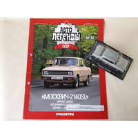 Москвич-2140SL Деагостини 1:43 Обмен возможен Автолегенды СССР Deagostini