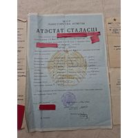Мвд,спраки ,цена за все .Атэстат сталасцi БССР ,МВД .1950-х