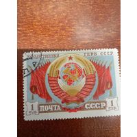 СССР концевая