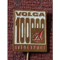 Автоэкспорт. Волга- 100000 .
