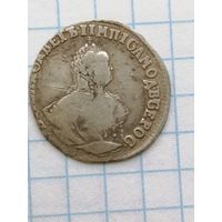 Российская империя, гривенник 1748г.,Елизавета Петровна (1741-1761),серебро