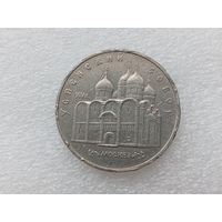 5 рублей СССР