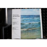 Александр Дольский - Песни Александра Дольского (1985, Vinyl)