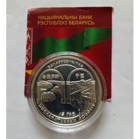 20 рублей 2007 г.Беларусь-Китай.15 лет дипломатических отношений.БМЦ Редкая,единственное предложение.
