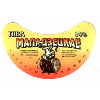 Этикетка пива Молодецкое Гродненский ПЗ ТБ310