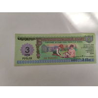 Детский фонд 3