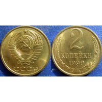 2 копейки 1990 года. UNC. Чекан ММД.
