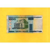 1000 рублей обр. 2000г. Брак ( смещение водяного знака).