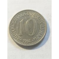 Югославия 10 динар 1984