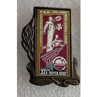 Значки. КОСМОС, 20 летие 1 полета человека в Космос.Почта СССР