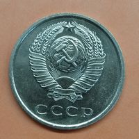 20 копеек 1968. Наборная. Состояние!