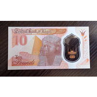 Египет 10 фунтов 2022 год полимерная банкнота Каир Александрийская библиотека