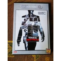 Точка обстрела (2008)