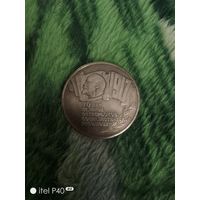 5 рублей 1987 года, шайба