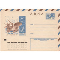 Художественный маркированный конверт СССР N 8924 (23.05.1973) АВИА  "Луноход-2"   "Луна-21"  январь 1973