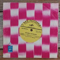 Миньон (7") - Муслим Магомаев - Свадьба. Гордость. Моей стране - РЗГ