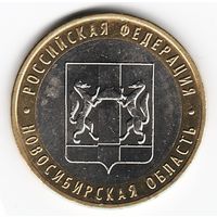10 рублей 2007 г. Новосибирская область ММД _состояние aUNC