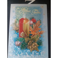 С новым годом