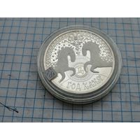 20 рублей 2013 год лошади
