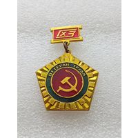 Ветеран труда. ГХЗ. #-VII-03