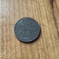 2 копейки 1916 А Берлин монета OST