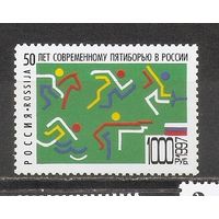 ФФ2 Россия 1997 Пятиборье