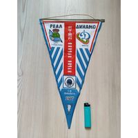 Вымпел Динамо Минск - Реал Сан-Себастьян, Испания 1\8 КОК 1987-88