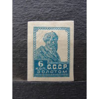 Продажа коллекции с 1 рубля! Почтовые марки РСФСР литография.