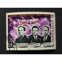 1971 СССР. Герои-космонавты. Полная серия