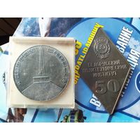 Памятные знаки