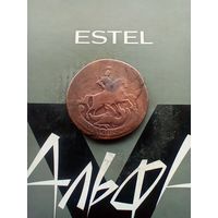 2 копейки 1757 года перечекан
