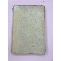 Александр Блажеёвский Walizka P. Z повесть второе издание