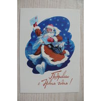 Гундобин Е., Поздравляю с Новым годом! (1956) из набора "Новый год. 1950-1965"; издание 2017 (почтальон, письма).