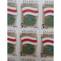 Первые марки Республики Беларусь . 1х992 г. Лист.     25 шт.