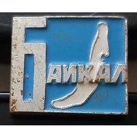 Байкал. Ая-10