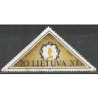Литва. Национальная символика. Символ Надежды. 1991г. Mi#477.