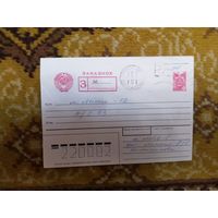 Украина конверт провизорий Львов герб