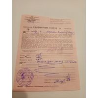 Документ БССР\2