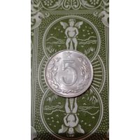 Чехословакия 5 геллеров 1967