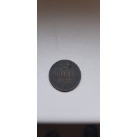 1 коп 1853