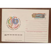 Художественный маркированный конверт с оригинальной маркой СССР 1985 ХМК с ОМ