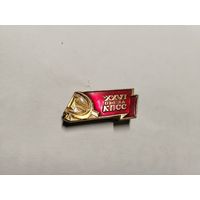 26 Съезд КПСС