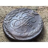 5 копеек 1789 года. Кладовая. Отличная