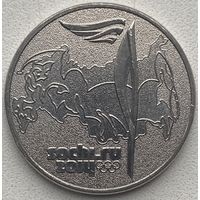 Россия 25 рублей 2014 г. Сочи-2014. Факел