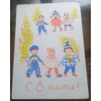 1963 год Л.Модель С 8 марта