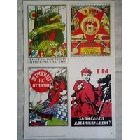 Плакат #6 Репринты (Д. Моор 1919 г) Смерть мировому империализму. Советская Россия - осаждённый лагерь. Все на оборону! Петроград не отдадим. Ты записался добровольцем? 1982 г СССР 40х27 см