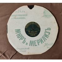 Пластинка дореволюционная