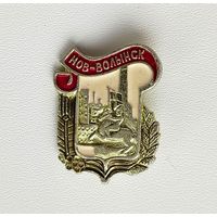 Нов-Волынск. Б-53.