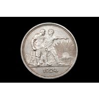 Рубль 1924 г, СССР. Сохран!