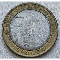 Россия 10 рублей Брянск 2010